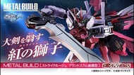 Metal Build Strike Rouge Grand Slam 嫣紅突擊