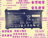 原廠電池HP HT03XL台灣發貨TF03XL TPN-I133 TPN-I134 TPN-Q207 TPN-Q208 