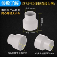 Drain Pipe Variable Diameter Fittings Toilet Tank Drain Pipe Universal Adapter 50mm to 40mm to 32mm3