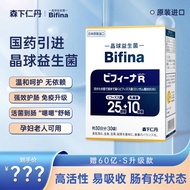 【小刘】粉丝专享森下仁丹晶球益生菌儿童孕妇中老年肠胃益生菌（日本原装进口）活性益生菌 【35亿耐胃酸活菌】R日常款调理3盒装