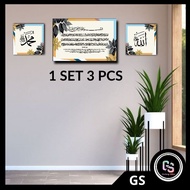 GDS CALLIGRAPHY WALL DECORATIONS 1 SET 3 AYAT KURSI ALLAH & MUHAMMAD MEDIUM SIZE 10R MDF WOODEN FRAM
