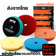 SPTA ฟองน้ำขัดเคลือบสีรถหน้าแบบเรียบ (Flat) 5นิ้ว แบรนด์ SPTA ฟองน้ำขัดสีรถอย่างดี ขนาดแป้น 5นิ้ว