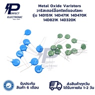 14D151K 14D471K 14D470K 14D821K 14D320K Varistors Metal Oxide