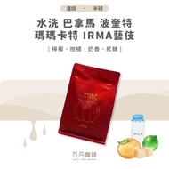 [New Beans Launch Freshly Roasted] Washed Panama Poquette Macata Irma Geisha Twice Hand-Selected Pic