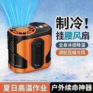 F83New model of waist-mounted fan for outdoor construction sites, portable wearable waist-clip cooli