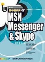 MSN Messenger &amp; Skype隨身翻 (新品)