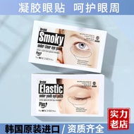 Moisturizing Eye Patches Korean Tios Hydrating Eye Mask Patches Improvement8ee New Genuine Eye Area 