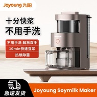 Joyoung Self-Clearning Soymilk Bean Maker Machine| Food Blender Mixer Y1 1.2L| Coffee Machine Maker|