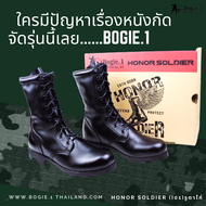 Bogie1 (Thailand) รองเท้าคอมแบท FO1 กิ๊ปตะขอ/รองเท้าคอมแบทหนัง/รองเท้าคอมแบททหาร/รองเท้าตำรวจ/รองเท้