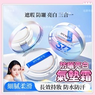 High Power Sunscreen 377 Whitening Air Cushion Isolation Cream Concealer 377 bb CC