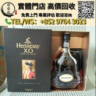 【萬寶閣】實體門店 免費上門 各種洋酒 長頸FOV 軒尼詩 人頭馬 XO VSOP 馬爹利 藍帶 路易十三 至尊 百樂廷 杯莫停 卡慕 人頭馬XO VSOP