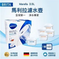 【BRITA】 馬利拉濾水壺Marella XL 3.5L(白色)+去水垢濾芯4入+全效濾芯1入