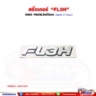 Sticker "FL3H" FM3M Singha Hi-Tech (Size 17*4 Centimeters)