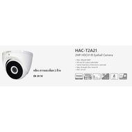 กล้องวงจรปิด Dahua HAC-T2A21 (โดม 2 MP)