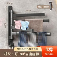 日本暢銷-【槍灰】雙旋轉4桿--吸盤免打孔浴室旋轉毛巾架衛生間多桿晾衣架牆上壁掛式收納置物架
