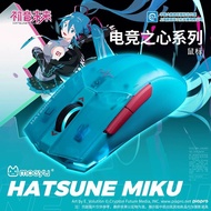 [Hatsune Miku] Gaming Mouse Heart of Esports Series มิกุ เมาส์