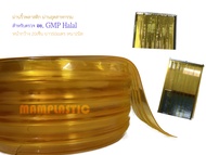 ม่านริ้วพลาสติกสำหรับใช้ในโรงงาน ห้องเย็น หน้ากว้าง20cm หนา2mm ยาว50m. สำหรับท่านผู้ประกอบการที่ต้อง