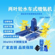 Waterwheel Oxygenator for Crab Ponds, Shrimp Ponds, Fish Ponds, All-Copper Core Line Oxygen Pump, Wa