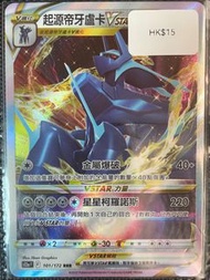 PTCG Pokemon Card 起源帝牙盧卡VSTAR RRR