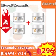 【ซื้อ1แถม1】ครีมหน้าขาว7วัน ครีมทาหน้าขาว×100 ครีมขาวเร่งขาว ครีมv7 ของแท้ ครีมขาวดังในtiktok ขาวเร่งด่วน ให้ผิวเรียบเนียนมากขึ้น ควบคุมน้ำมัน เติมน้ำให้กับผิว ลดเม็ดสีเมลานิน กระจ่างใสผิว Whitening Cream