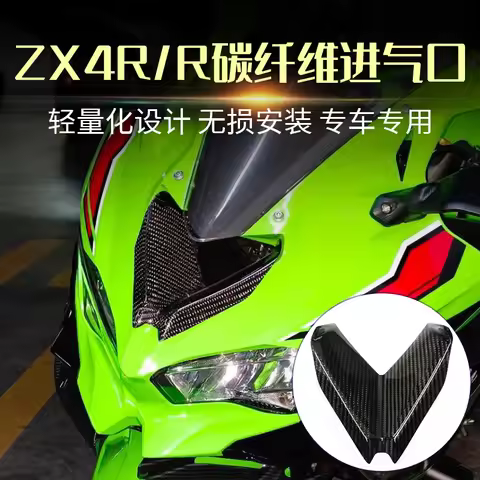 FOR KAWASAKI NINJA ZX-25R 25RR ZX25R ZX25RR ZX4RR ZX4R ZX6R 636 ZX636 ZX-6R Parts Fairing Air Inlet 