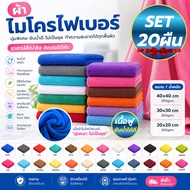 Value Pack (20 Pieces) 40x40cm 260 Grams 40x40cm 260 Microfiber Car Cleaning Cloth For Cars Table