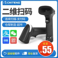Chi Teng Scan CT652 Wireless Barcode Handheld Scanner Express Super Warehouse Panel Point 2D Scan Co