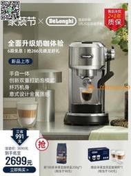 【惠惠市集】[新品] Delonghi/德龍 EC950.M咖啡機打奶泡家用半自動意式辦公室