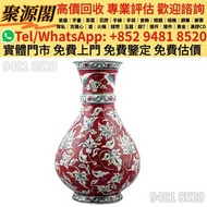 香港多間檔口   竹雕簋式香爐 南宋瓷器，瓷器，石灣公仔，雕像，花瓶，花樽，碗，杯，盤，插屏，景德鎮 現代瓷器，民國瓷器，粉彩，晚清瓷器，明清瓷器，宋代瓷器汝窯、官窯、定窯、鈞窯、青花瓷器，賞碟，瓷罐