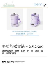 Gemini 1.2公升電子多功能煮食鍋 - 紫色 GMC500
