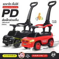 รถขาไถเด็ก รถขาไถมีด้ามเข็น  2 in 1 รุ่น PD-199 มีเพลง มีไฟ มีกันตก มีด้ามเข็น ถอดออกได้ รับน้ำหนัก 30 KG.