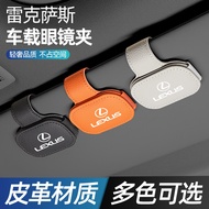 Qiaoling [NX Series] Lexus Lexus Car Glasses Clip es200 NX200 Accessories rx300 Car Sun Visor Storag