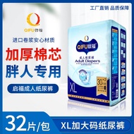 Qifu Adult Diapers Women Elderly Diapers Adult Elderly Special Offer Plus size Elderly Diapers Wholesale
