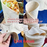 แป้งเคบับ 8.5" / แป้งตอติญ่า 8.5 นิ้ว /Kebab bread 8.5" แพ็คละ 10 แผ่น