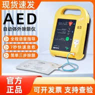 Mcbang aed Defibrillator Portable Medical Household Car Automatic Outer Heart Defibrillator