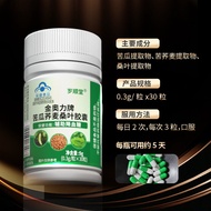 CCJ Auxiliary Blood-Reducing Sugar Bitter Gourd Buckwheat Mulberry Leaf Capsule Food/7.18 Mango