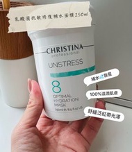 Christina Unstress No.8 Optimal Hydration Mask 乳酸菌抗敏修復補濕面膜 250ml