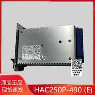 【可議價】原裝淩華cPS-H325/AC HiTRON HAC250P-490 (E) LF  CPCI電源250W
