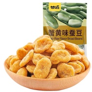 Gan Yuan Crab Roe Flavoured Broad Beans Assorted Flavour Nuts &amp; Original Green Peas 285g / Tasty Healthy Snacks / Green Pea  / Crab Roe Flavor Sunflower Seeds / Broad Beans /