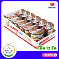Nutella and Go นูเทลล่า แท่ง (ยกแพ็ค) Nutella Go นูเทลล่าบิสกิต Nutella Biscuit นูเทล่า แท่ง นูเทลล่