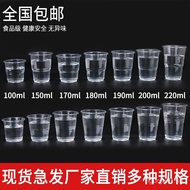 Disposable cup transparent plastic cup1000Thickened Small Household Aviation Cup Tea Cup Disposable 