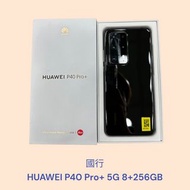 國行 HUAWEI P40 Pro+ 5G 8+256GB