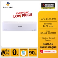 (มีบริการติดตั้ง) MITSUBISHI HEAVY DUTY แอร์ติดผนัง DELUXE INVERTER รุ่น SRK24YYS-W1 ขนาด 24215 BTU