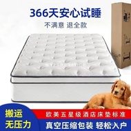 Pack Roll Hilton Spring Thick Mattress Hotel Super Independent 30cm Five-Star Seahorse Compression M