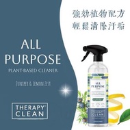 【美國製】Therapy Clean 多用途清潔噴霧 萬用清潔劑 地板清潔噴霧 浴室水槽、淋浴、檯面、浴缸清潔劑 天然香味（杜松和檸檬皮香）