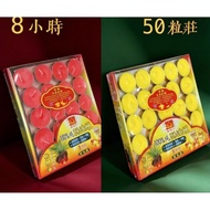 双龙行 （红/黄）8小时 50粒 蜡烛 - 8hrs Red/Gold Candle