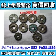 銅錢，銅錢，銅幣，花錢，鹹豐銅錢，五帝錢，康熙銅錢，嘉慶通寶，順治通寶，宋元通寶，開元通寶，乾隆通寶，開元通寶，山鬼花錢，清代桂花錢，清代花錢，清錢，宋錢，清代銅錢古幣，等等~