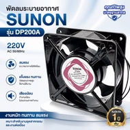 Details DP200A Exhaust Fan Size 120x120x38 mm. (4.5 Inches) The Body Is Steel. DP200A. Quality Produ