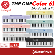 The One Color 61 คีย์บอร์ดไฟฟ้า The ONE Smart Keyboard 61 คีย์ รับประกันศูนย์