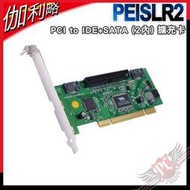 [ PCPARTY ] 伽利略 Digifusion PEISLR2 PCI to IDE+SATA (2內) 擴充卡